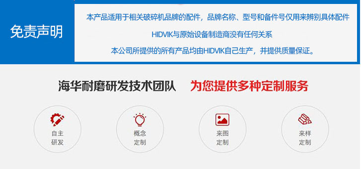 美卓NP1213 NP1110板錘 Metso高鉻陶瓷板錘(圖1) 美卓NP1213 NP1110板錘 Metso高鉻陶瓷板錘(圖1)